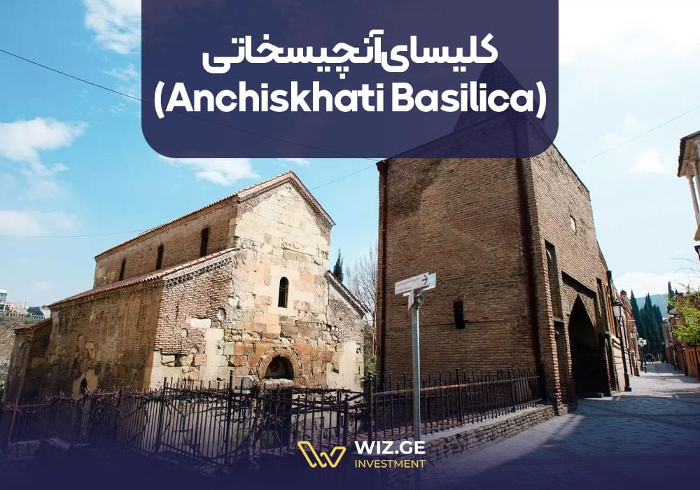 کلیسای آنچیسخاتی